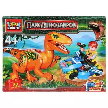 Конструктор – Парк динозавров с фигуркой, 80 деталей