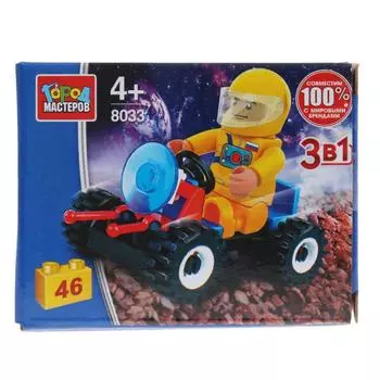 Конструктор - Планетоход 3 в 1, с фигуркой, 46 деталей