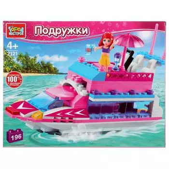 Конструктор – Подружки: Яхта с фигурками, 196 деталей