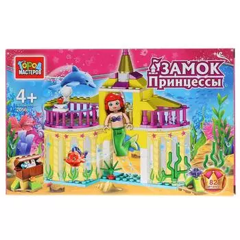 Конструктор - Подводный замок с фигурками, 82 деталей