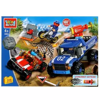 Конструктор - Погоня за браконьерами, стреляет сеткой, 315 деталей