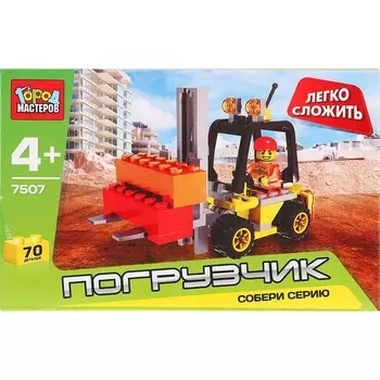 Конструктор - Погрузчик из серии «Легко сложить», 70 деталей