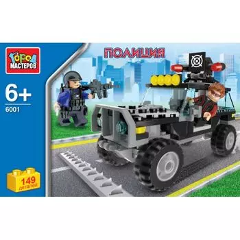 Конструктор – Полиция: Перехват, 128 деталей