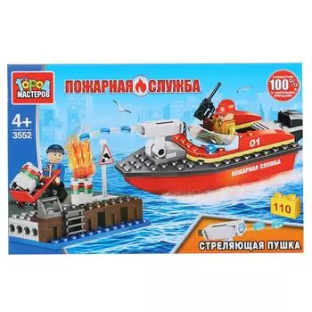 Конструктор Пожарный катер с водяной пушкой, 110 деталей