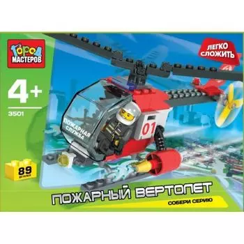 Конструктор «Пожарный вертолет» из серии Легко сложить, 89 деталей