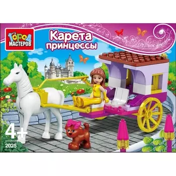 Конструктор - Принцесса в карете с питомцем