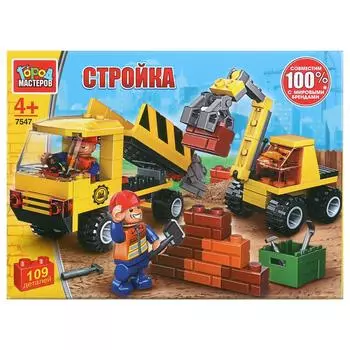 Конструктор - Самосвал с экскаватором, с фигуркой, 109 деталей