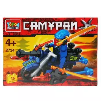 Конструктор - Самурай, с фигуркой, 36 деталей