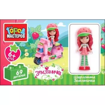 Конструктор серии Земляничка - Шарлотта