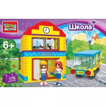 Конструктор - Школа, 176 деталей