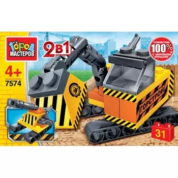 Конструктор Стройка: экскаватор 2в1, 31 деталь