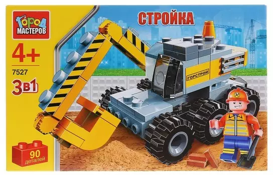 Конструктор – Стройка: Экскаватор. 3 в 1