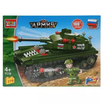 Конструктор - Танк, 279 деталей с фигуркой