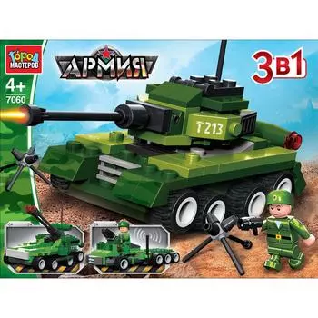 Конструктор - Танк 3 в 1, с фигуркой, 128 деталей