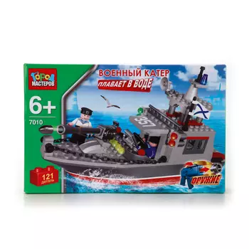 Конструктор – Военный катер, 121 деталь