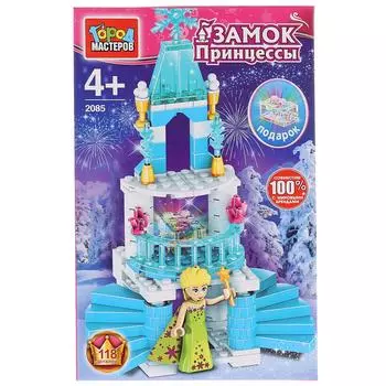 Конструктор - Замок принцессы со светящимся кубиком, 118 деталей