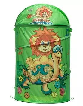 Корзина для игрушек «Львенок и черепаха»