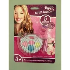 Косметика для девочек - Будь стильной