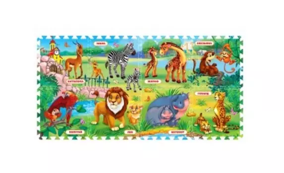 Коврик-пазл Зоопарк, 8 сегментов