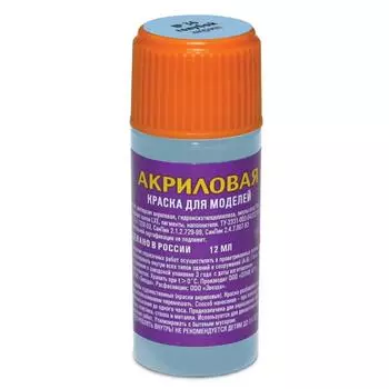 Краска для сборных моделей цвет голубая
