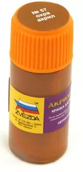 Краска охра