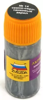 Краска темно-серая танковая