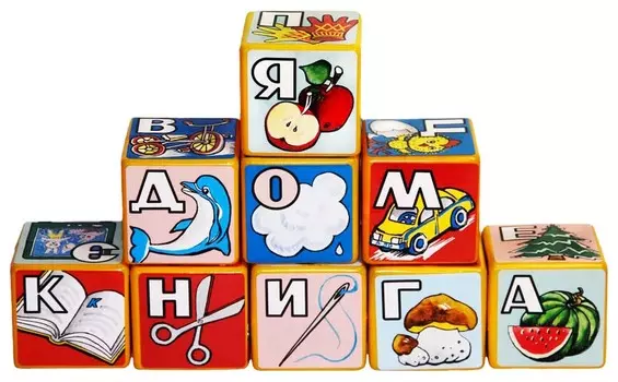 Кубики - Алфавит