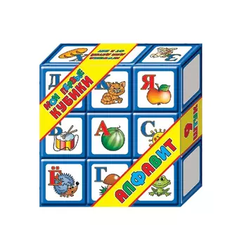 Кубики Алфавит, 9 больших кубиков