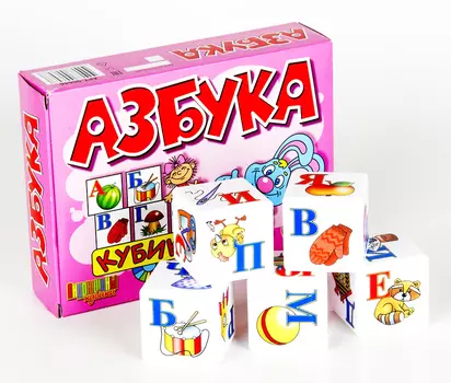 Кубики - Азбука, 12 штук