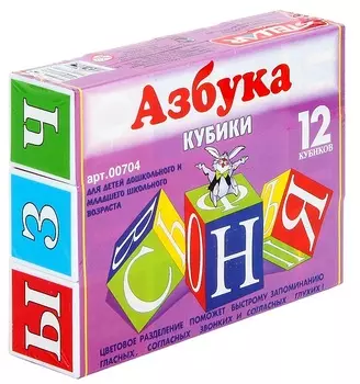 Кубики «Азбука»
