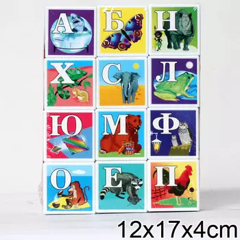 Кубики «Азбука в картинках»