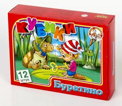 Кубики – Буратино, 12 штук