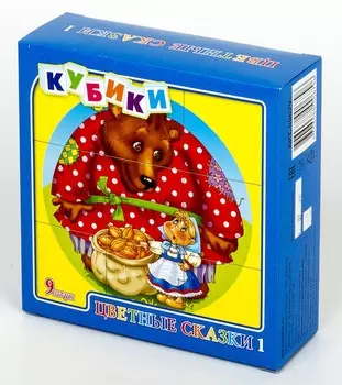 Кубики - Цветные сказки-1, 9 штук