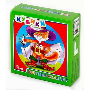 Кубики – Цветные сказки-3, 9 штук