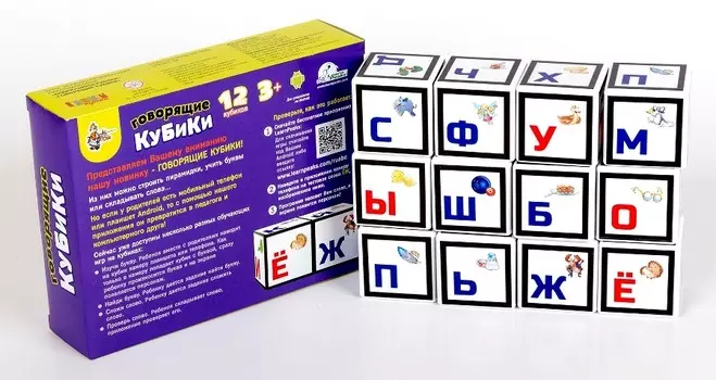 Кубики говорящие – Алфавит, 12 штук