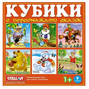 Кубики-картинки №7, персонажи сказок