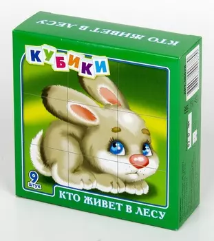Кубики - Кто живет в лесу, 9 штук
