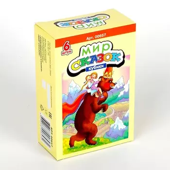 Кубики Мир сказок-4, 6 шт.