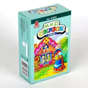 Кубики Мир сказок-5, 6 шт.