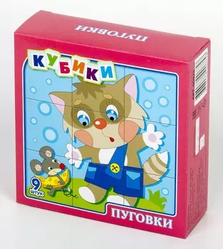 Кубики – Пуговки, 9 штук