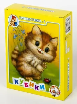 Кубики – Пушистики-1, 12 штук