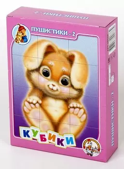 Кубики – Пушистики-2, 12 штук