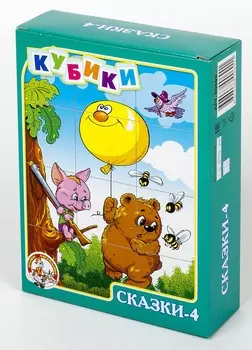 Кубики – Сказки-4, 12 штук