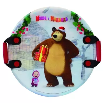 Ледянка Маша и Медведь 54 см, круглая с плотными ручками