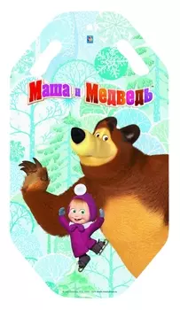 Ледянка - Маша и Медведь, 92 см