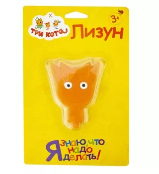 Лизун Три Кота - Карамелька