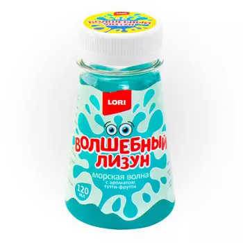 Лизун волшебный в конусе - Морская волна с ароматом тутти-фрутти, 120 мл