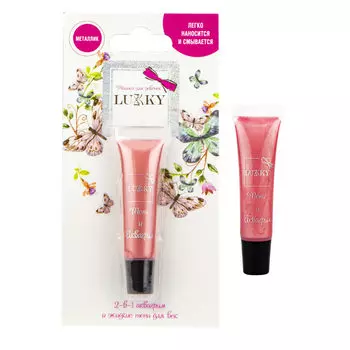 Lukky 2-в-1 - Аквагрим и жидкие тени для век, 7 мл, цвет розовый металлик