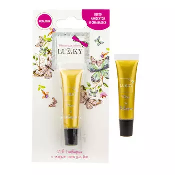 Lukky 2 в 1 аквагрим и жидкие тени для век, 7 мл, металлик золотой