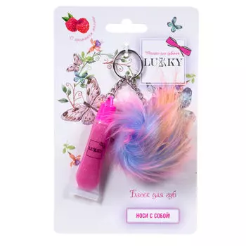 Lukky блеск для губ с блестками, розовый, с ароматом малины, 6 мл, с плюшевым брелоком